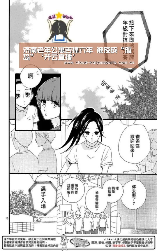 济南老年公寓苦撑六年 被挖成“孤岛”‘开云直播’(图1) 开云直播