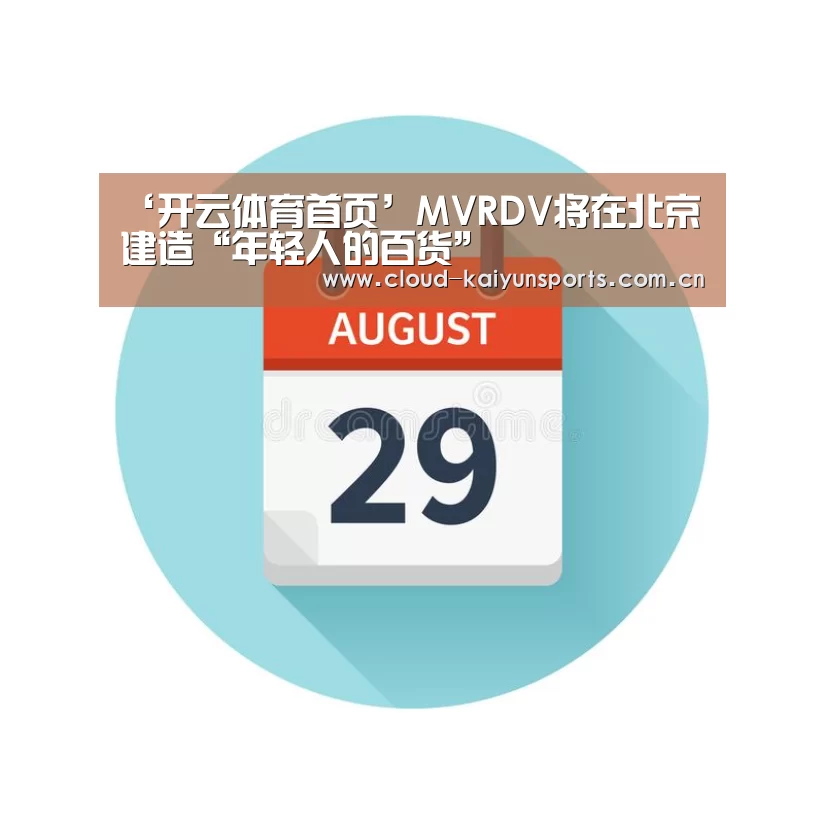 开云直播