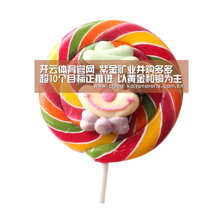 开云直播