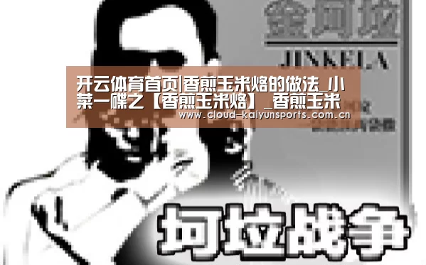开云体育官网