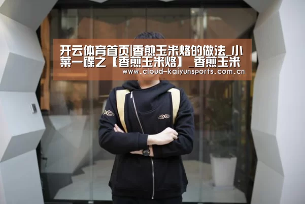 开云体育数据