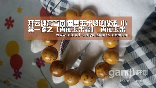 开云体育官网