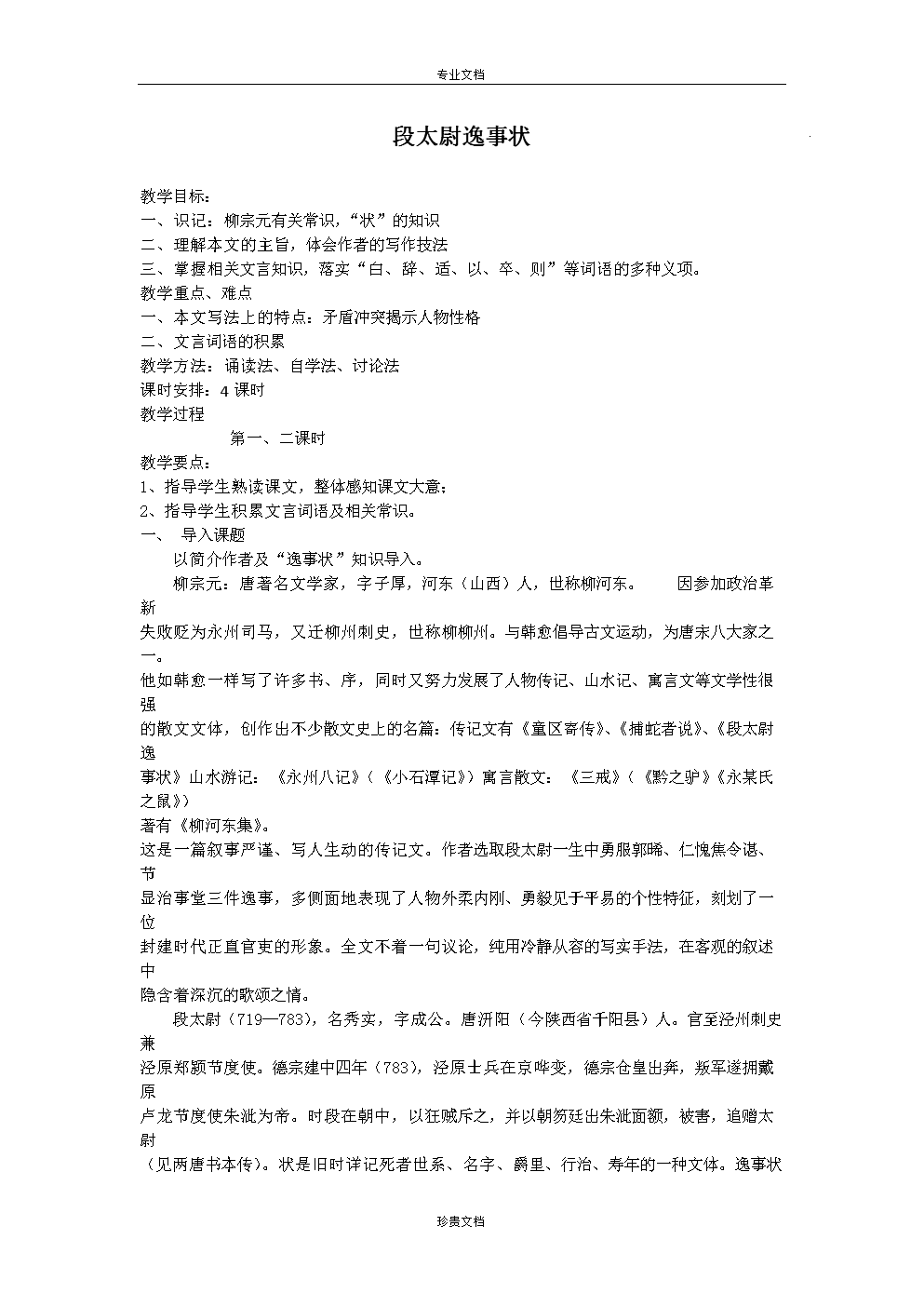 俄罗斯联邦自主机构国家鉴定总局代表团访问中铁二院‘开云直播’(图1) 开云体育官网