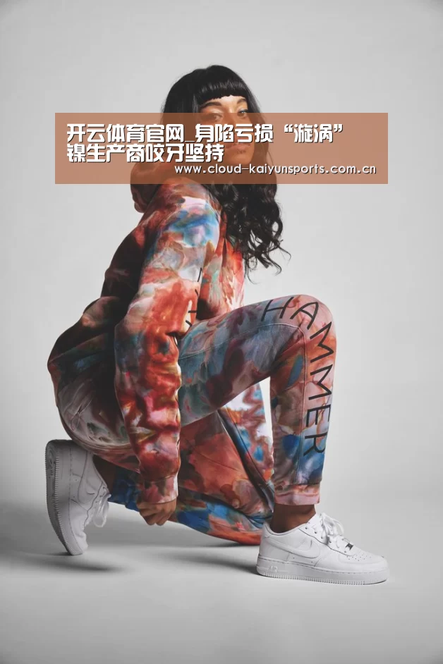 开云体育数据