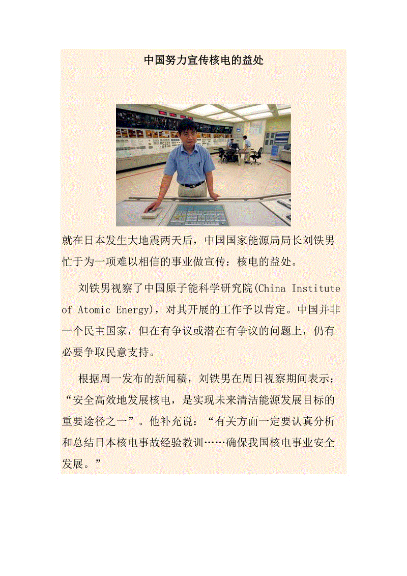开云体育数据-美食看点:熬黄花鱼,鹌鹑炒洋葱,八宝豆腐的做法(图1) 开云体育官网