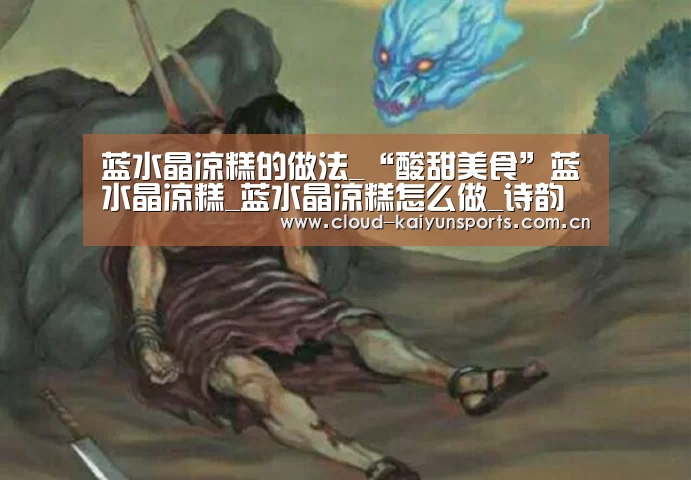 开云体育数据