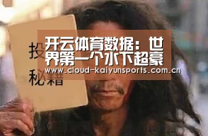 开云直播