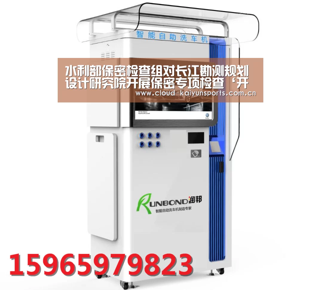 水利部保密检查组对长江勘测规划设计研究院开展保密专项检查‘开云体育数据’(图2) 开云体育数据